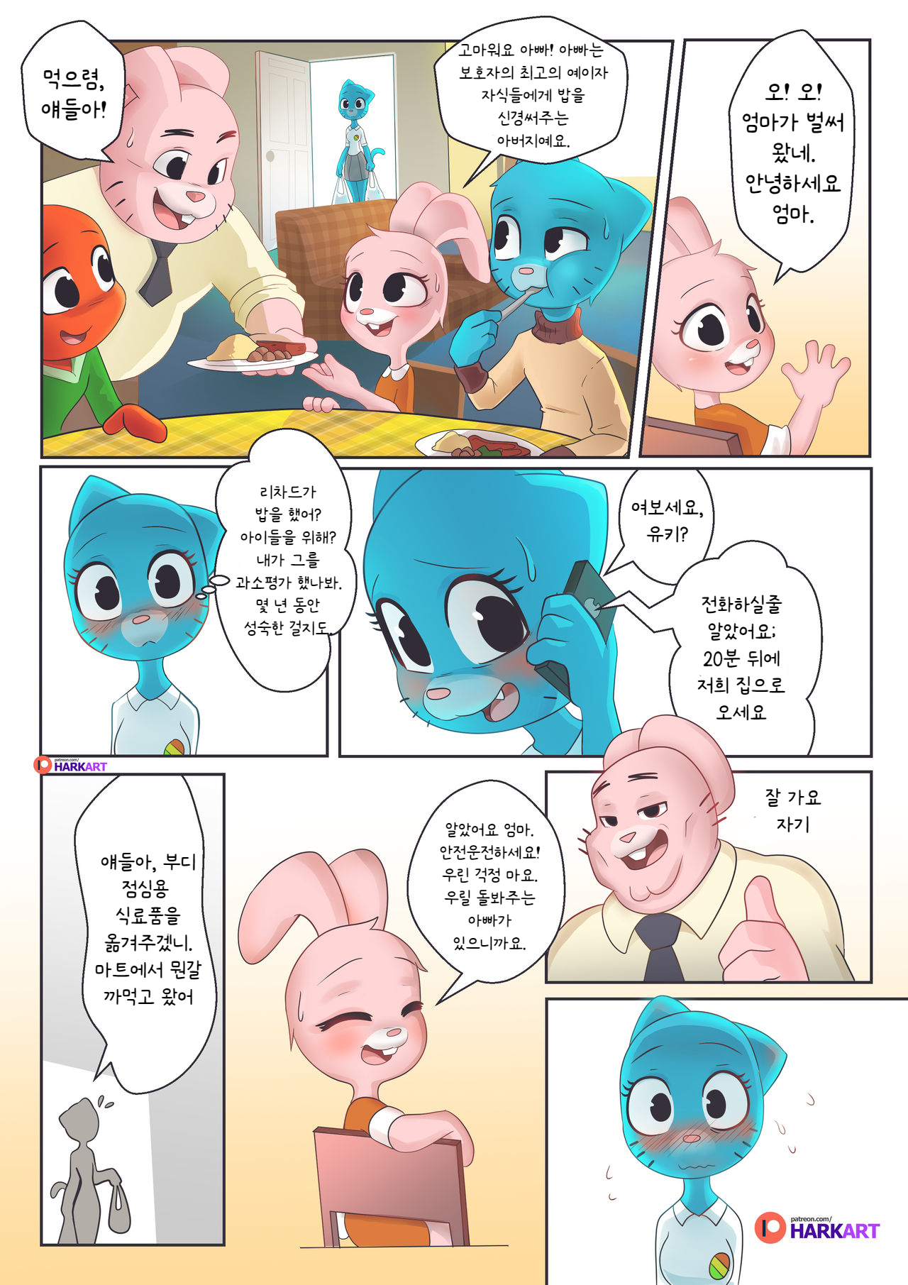 The Amazing Surprise page 8 full