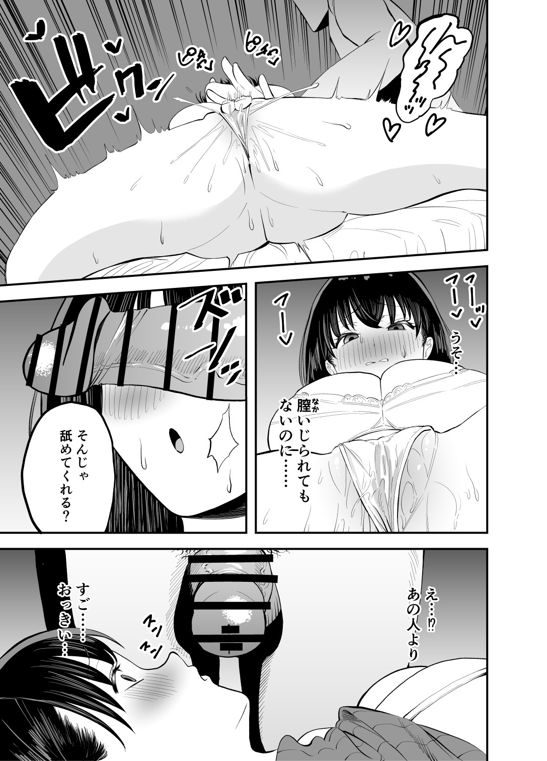 Rental  Chinpo page 8 full