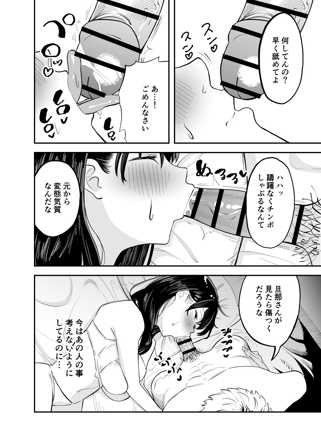 Rental  Chinpo page 9 full