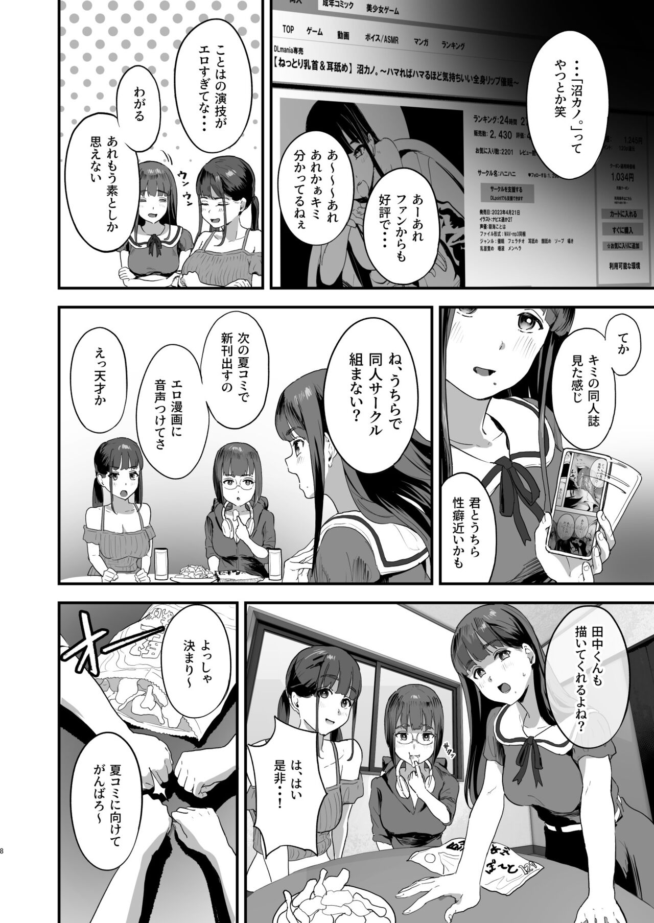 Sweet traps page 7 full