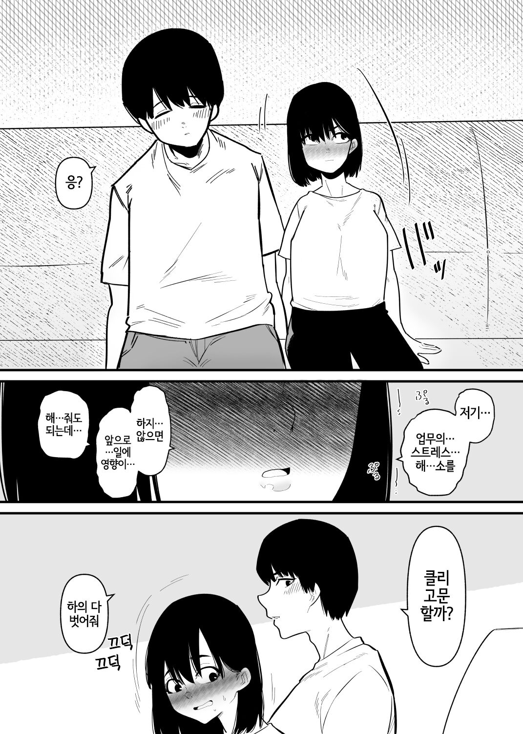 Choukyou Zumi no Tsuma wa Cli Iki Chuudoku page 6 full