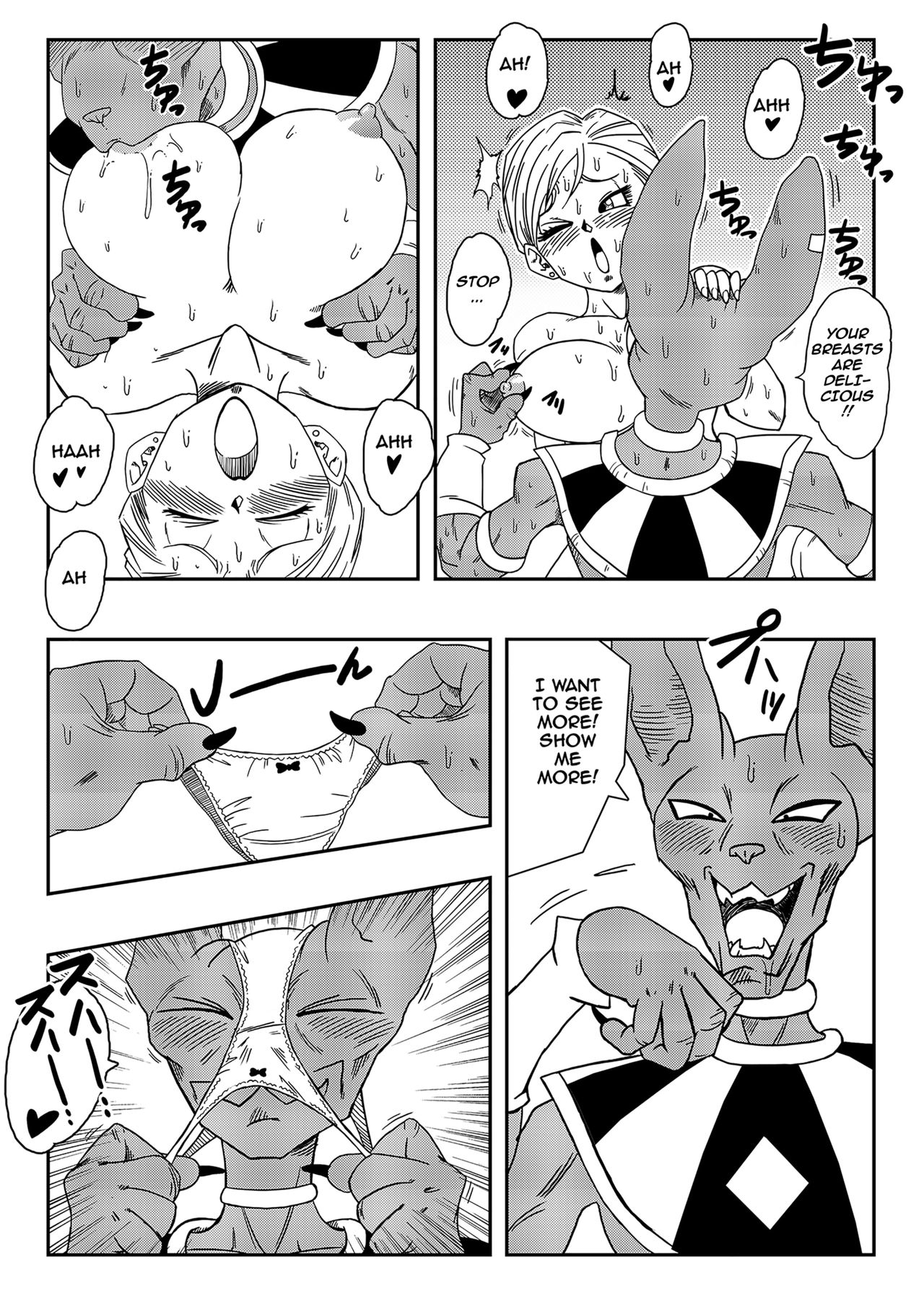 Bulma ga Chikyuu o Sukuu! page 9 full