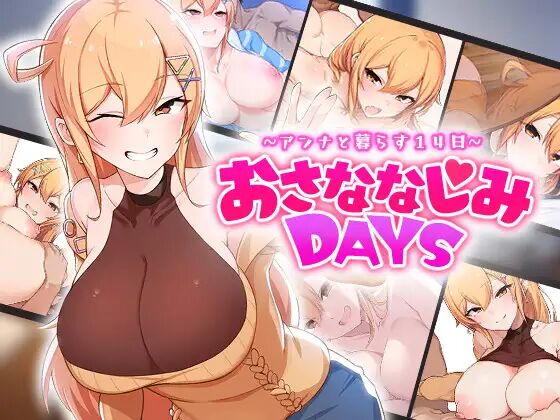 Osananajimi DAYS ~Anna to kurasu 14-nich~ page 1 full
