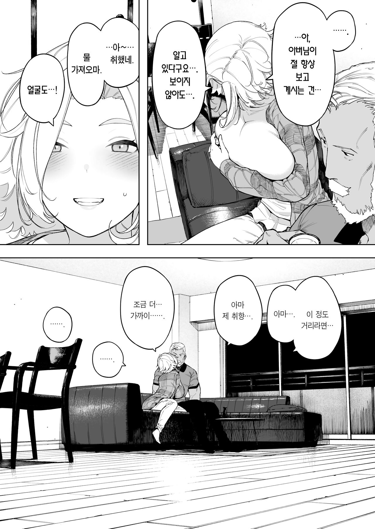 Aisai, Doui no Ue, Netorare 7 Tears of Father | 애처, 동의 하에, 네토라레 7 티어스 오브 파더 page 3 full