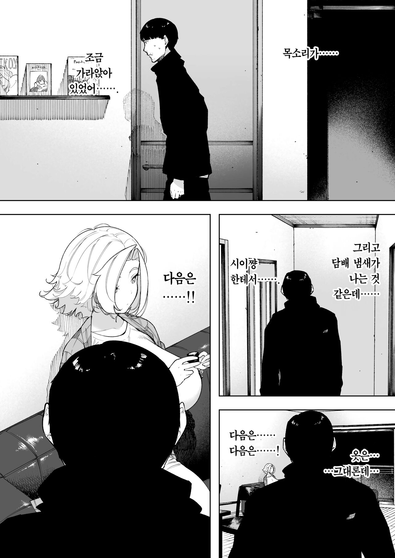 Aisai, Doui no Ue, Netorare 7 Tears of Father | 애처, 동의 하에, 네토라레 7 티어스 오브 파더 page 7 full