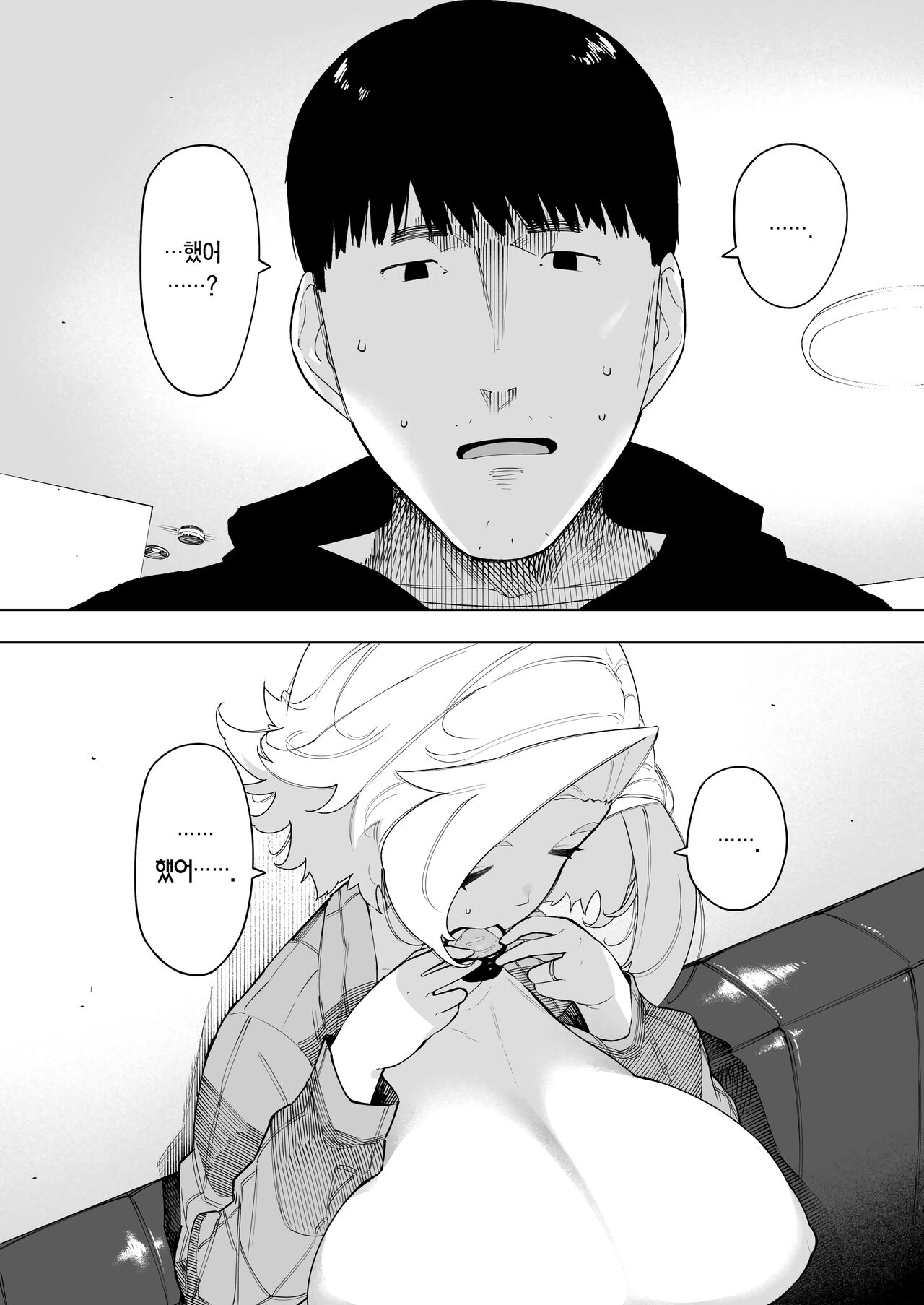 Aisai, Doui no Ue, Netorare 7 Tears of Father | 애처, 동의 하에, 네토라레 7 티어스 오브 파더 page 8 full