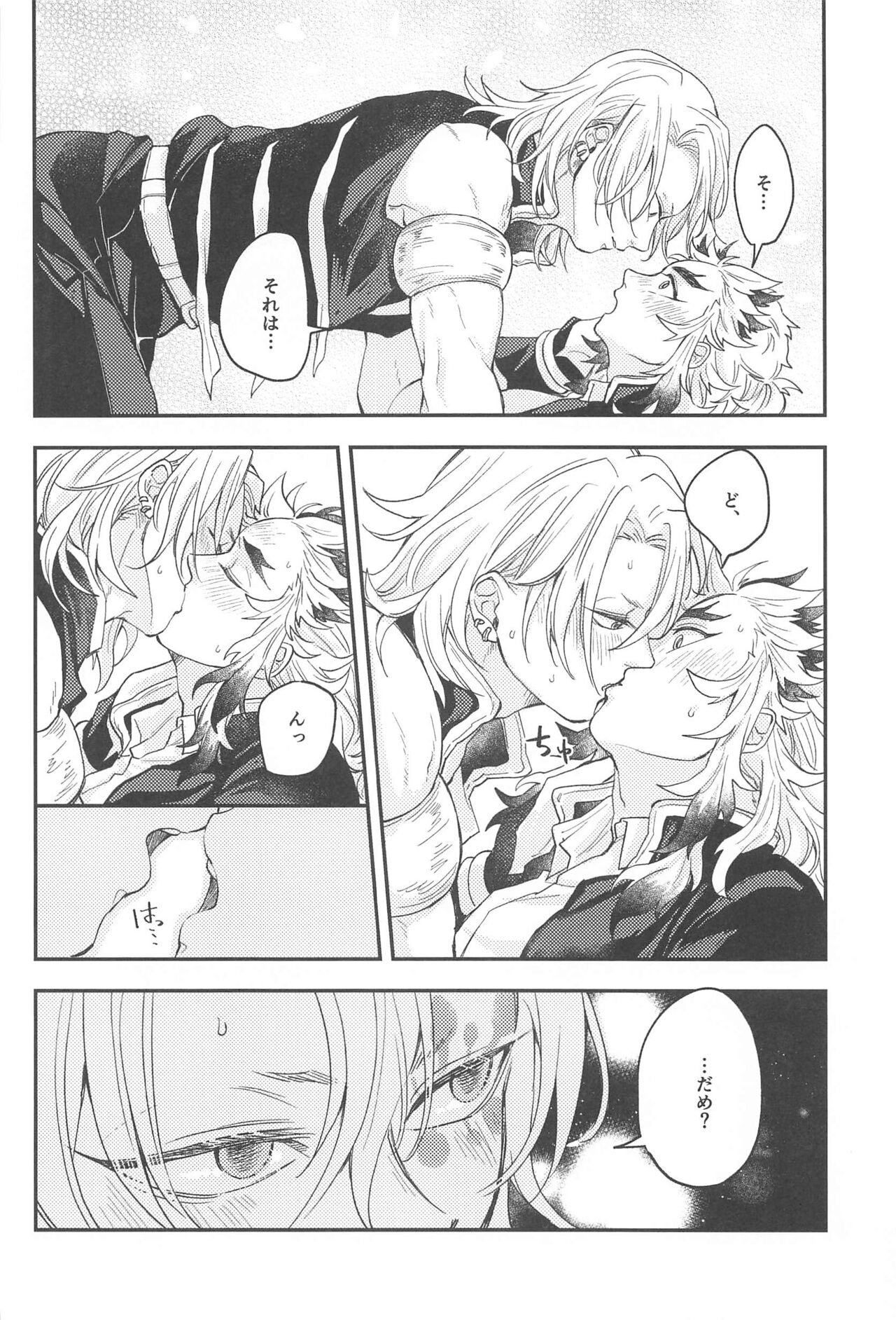 "Kairaku no  Heya" page 9 full