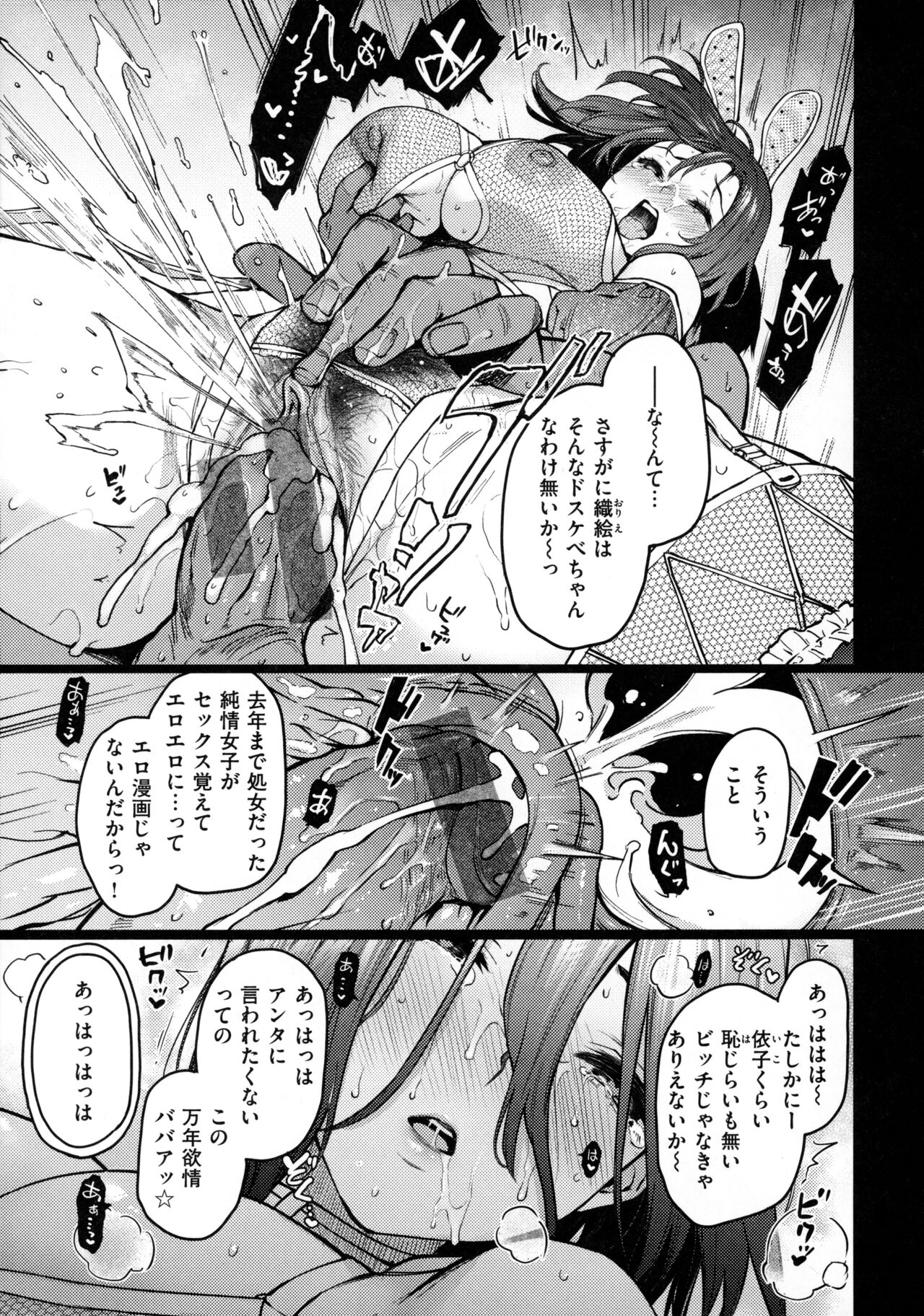 Azato Making + page 10 full