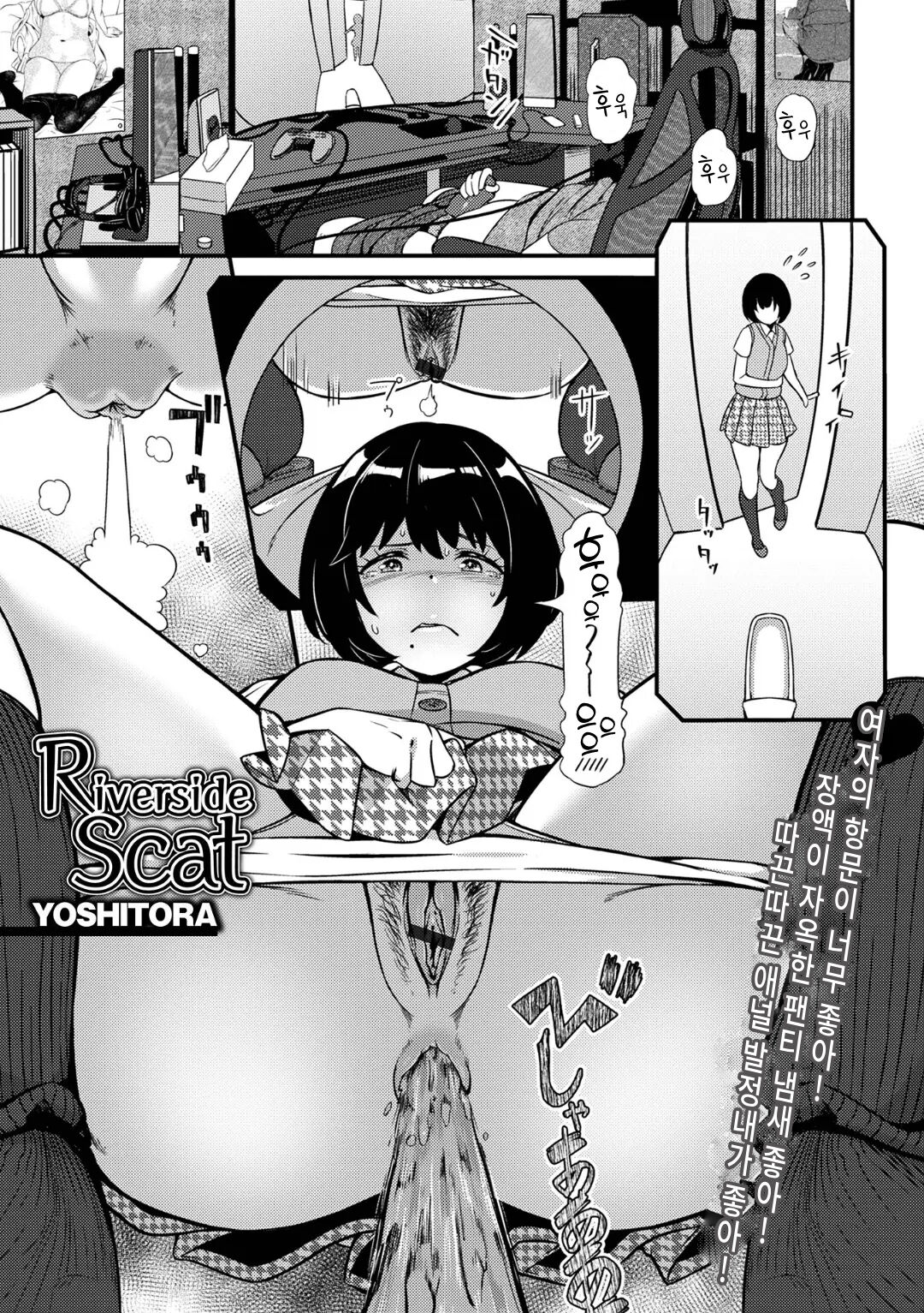 Riverside Scat page 2 full