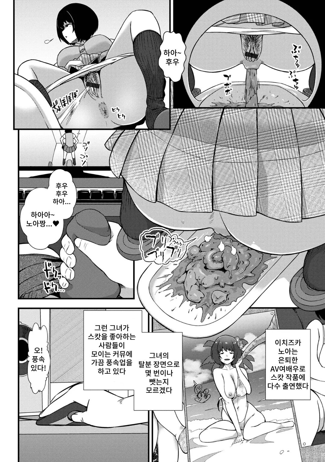 Riverside Scat page 3 full