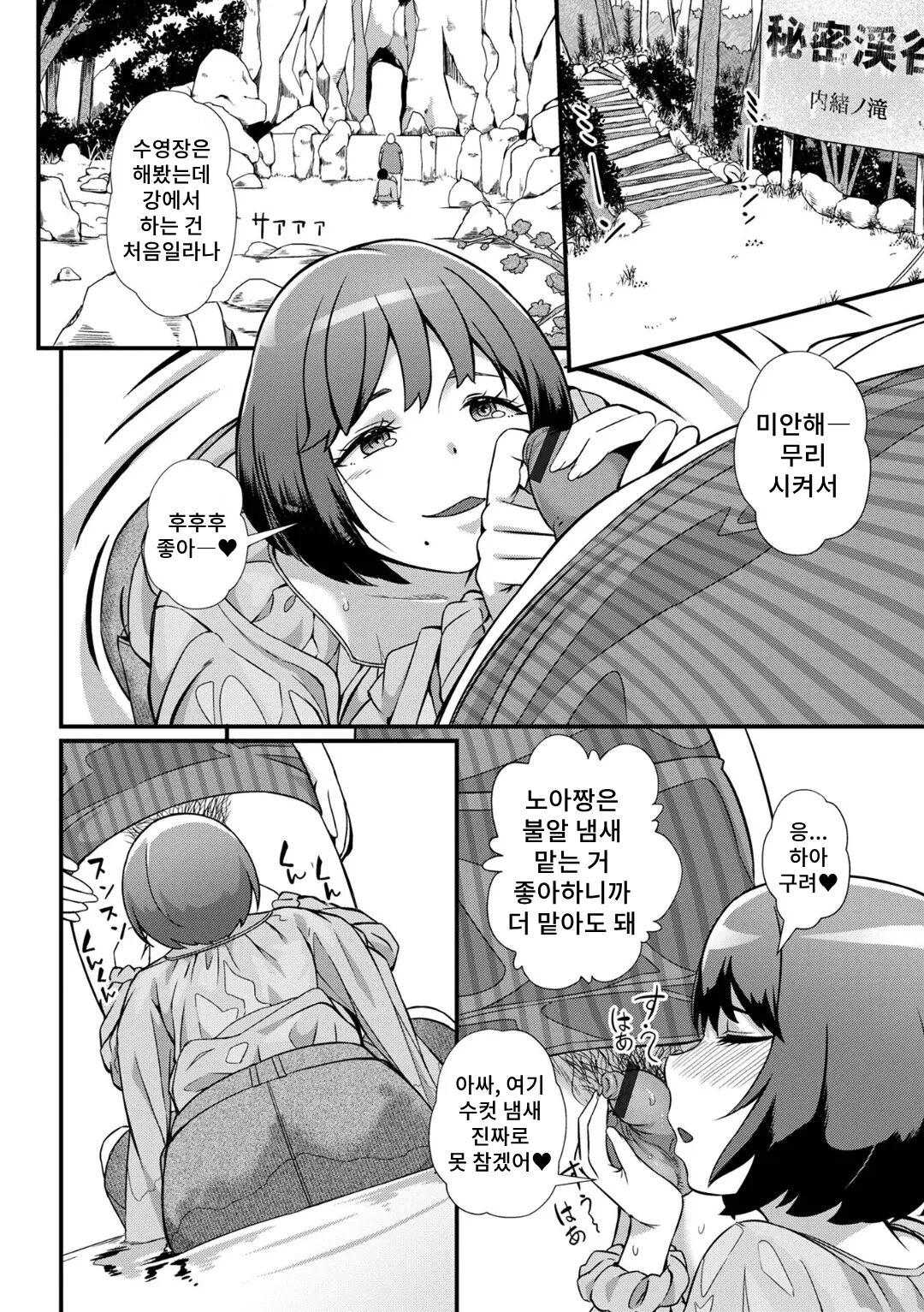 Riverside Scat page 5 full