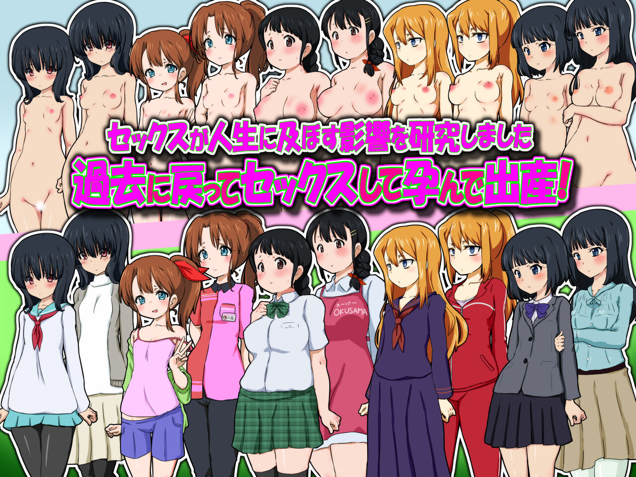 Sex ga Jinsei ni Oyobosu Eikyou o Kenkyuu Shimashita Kako ni Modotte Sex shite Harande Shussan! page 1 full