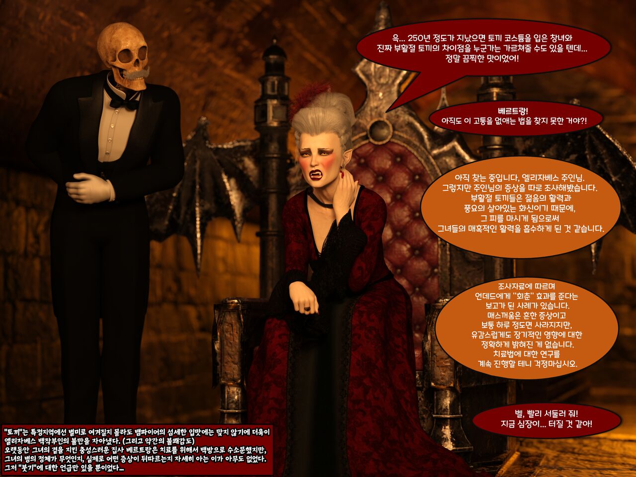Vamp - Youngblood page 2 full