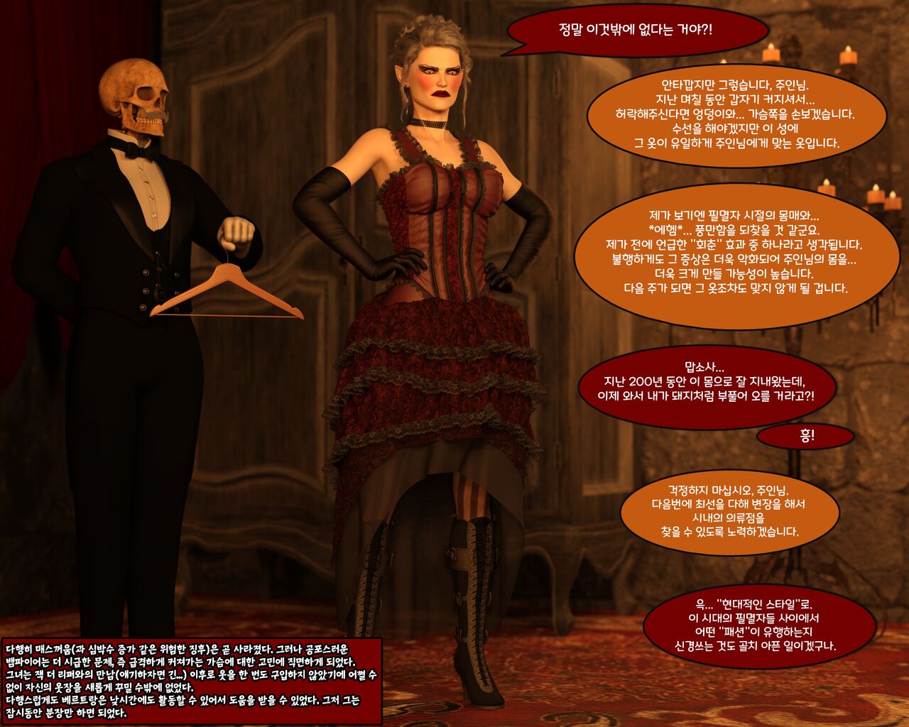 Vamp - Youngblood page 3 full