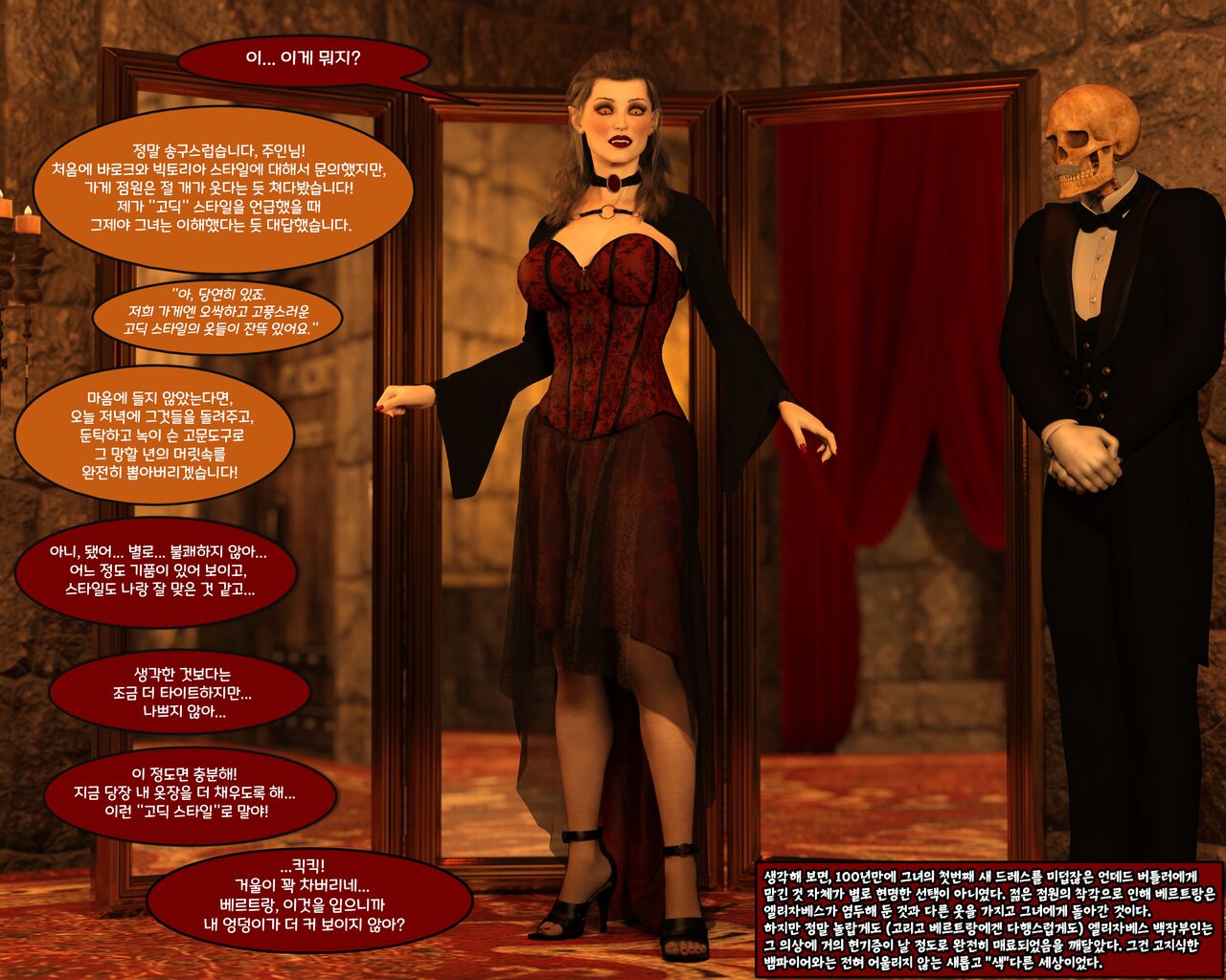 Vamp - Youngblood page 4 full