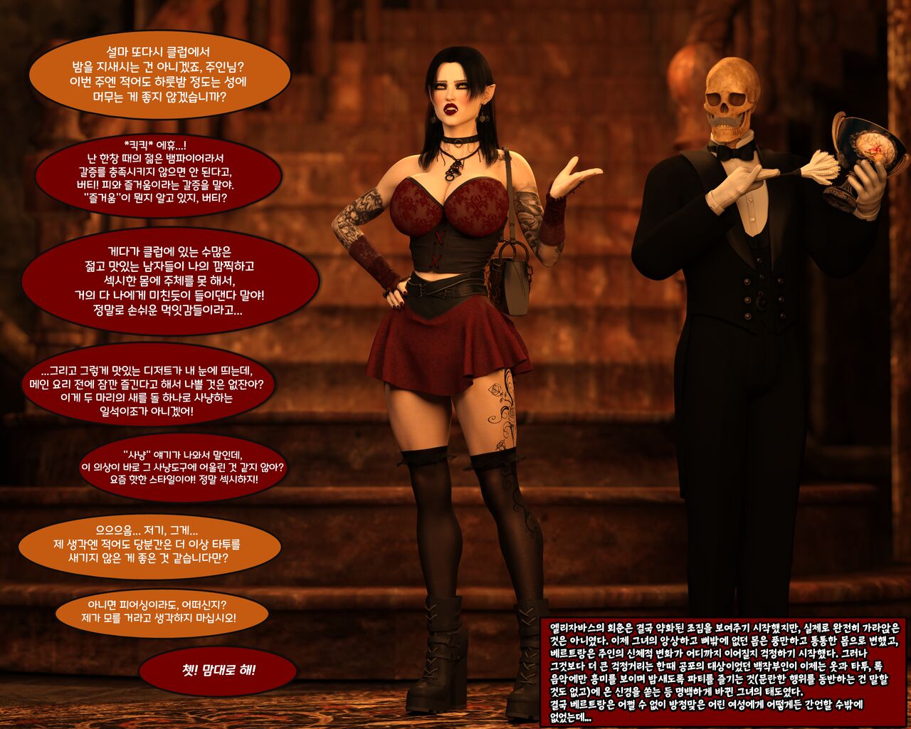 Vamp - Youngblood page 6 full
