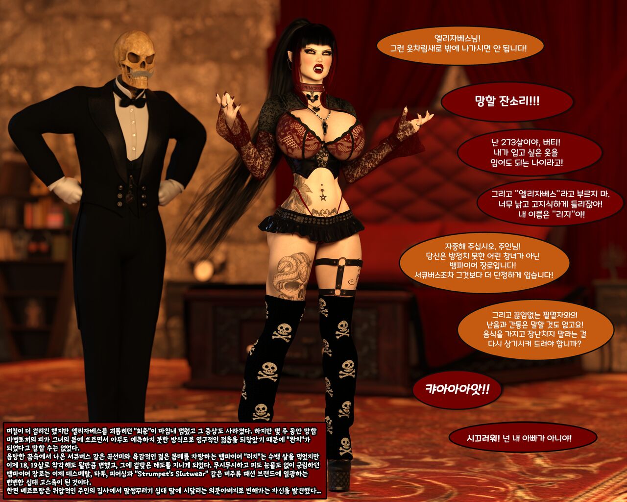 Vamp - Youngblood page 7 full