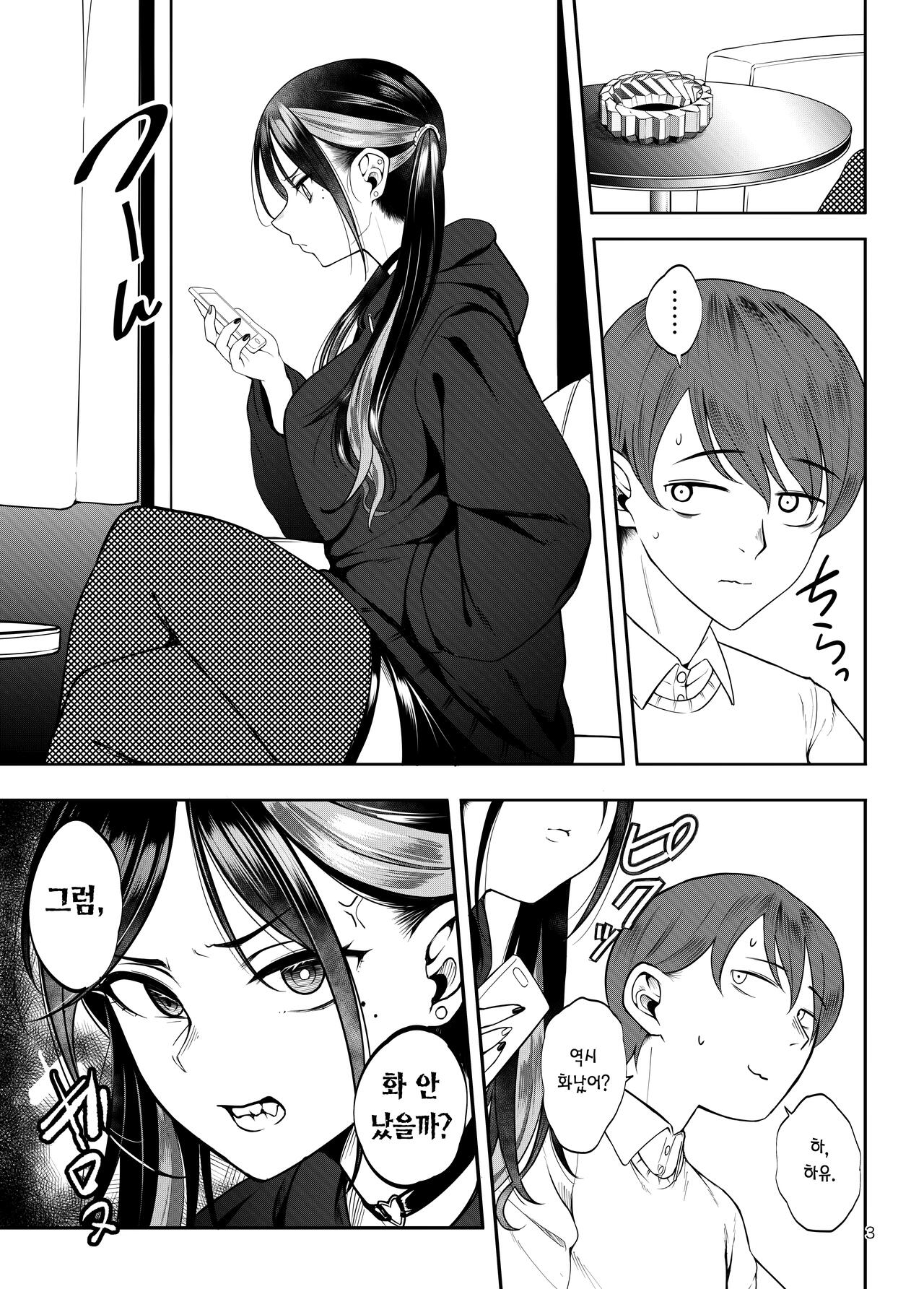 Kanojo o Netorase Fuuzoku ni nante Tsuretekun ja Nakatta | 여친을 네토라세 풍속 같은 곳에 데려가는 게 아니었는데 page 4 full