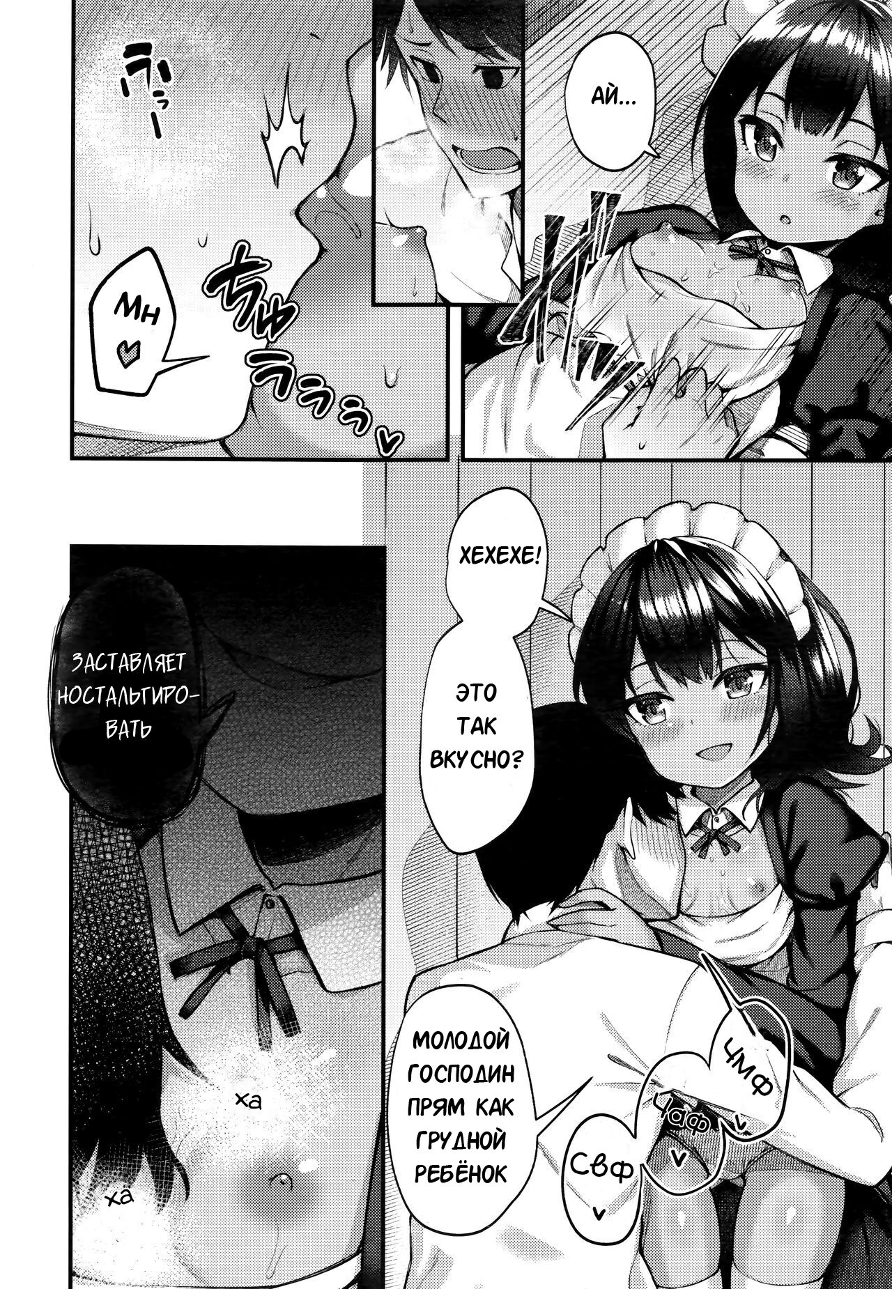 Neko No Ongaeshi | Возмездие кошки page 10 full