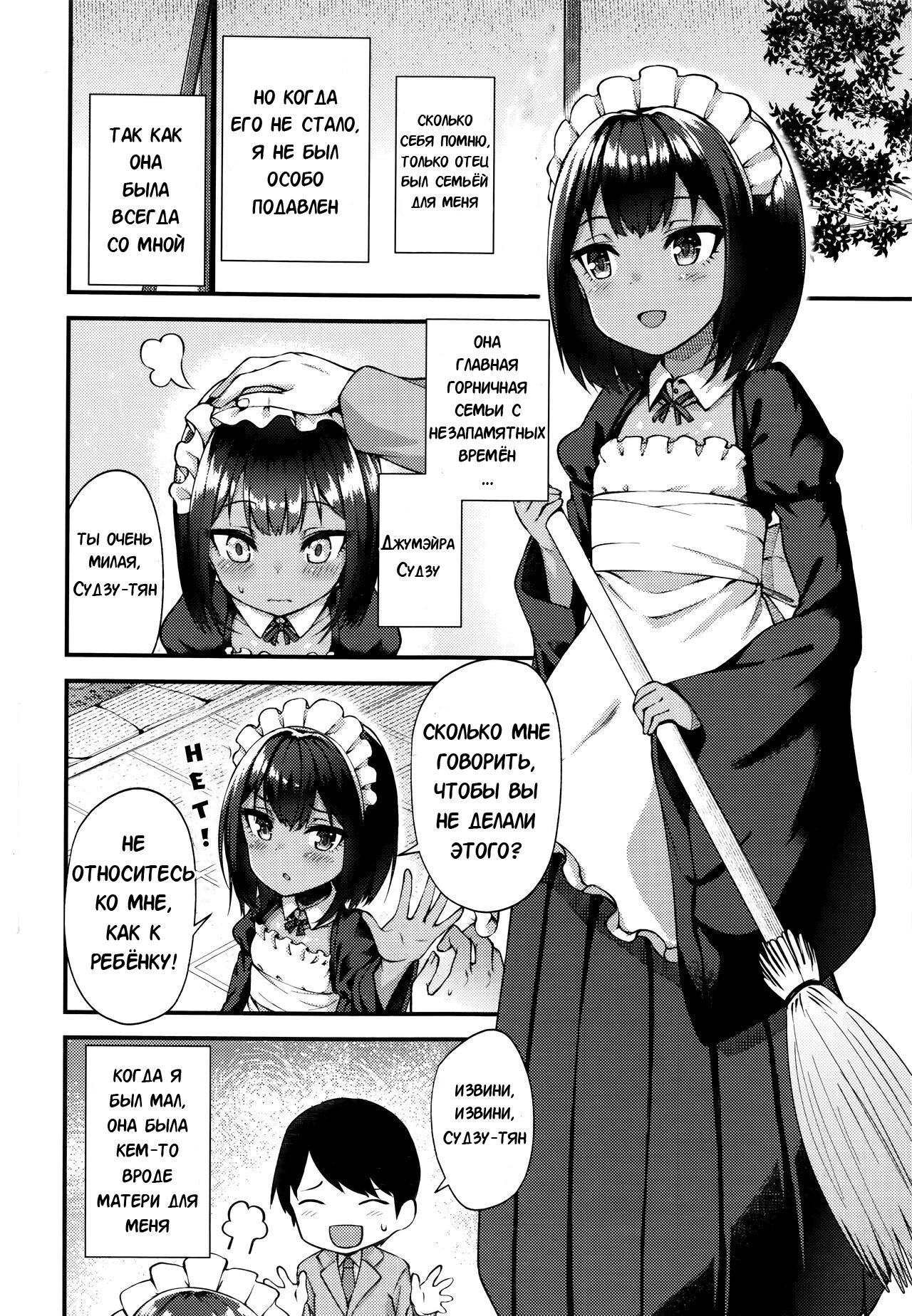 Neko No Ongaeshi | Возмездие кошки page 2 full