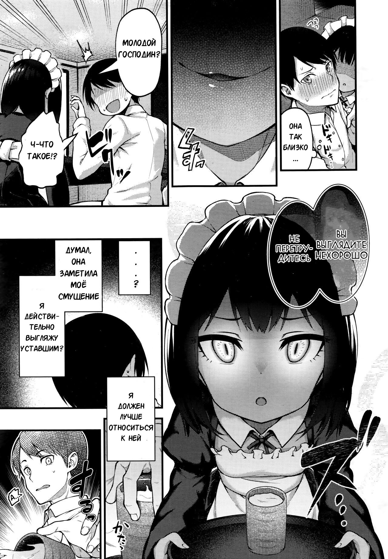 Neko No Ongaeshi | Возмездие кошки page 5 full