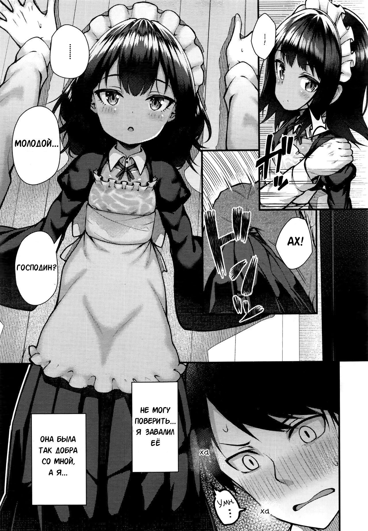 Neko No Ongaeshi | Возмездие кошки page 7 full