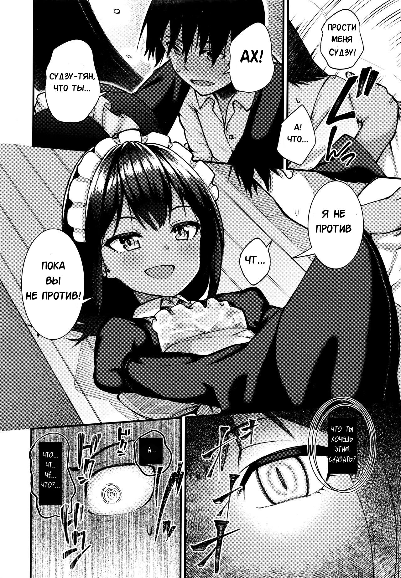 Neko No Ongaeshi | Возмездие кошки page 8 full