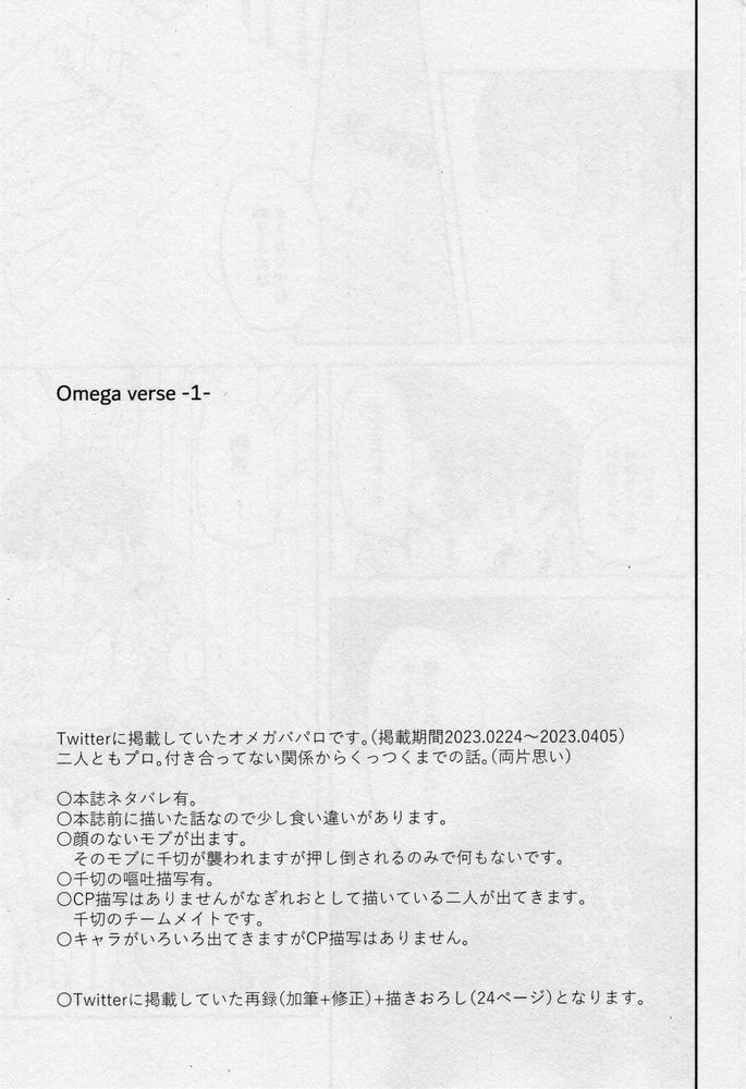 One page 2 full