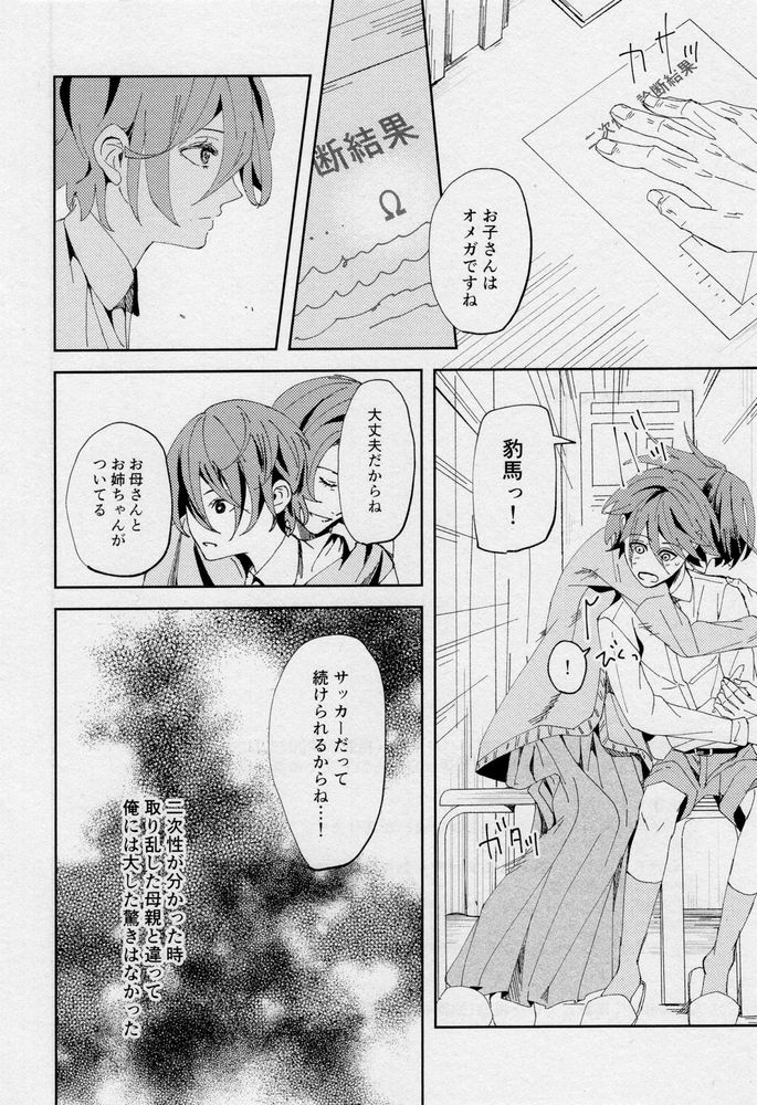 One page 3 full
