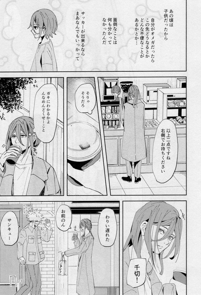 One page 4 full