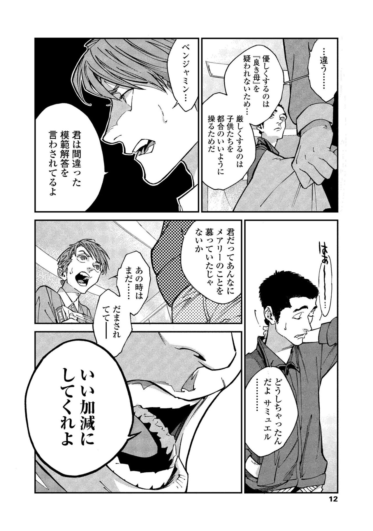 Canis. The Speaker 2 page 10 full