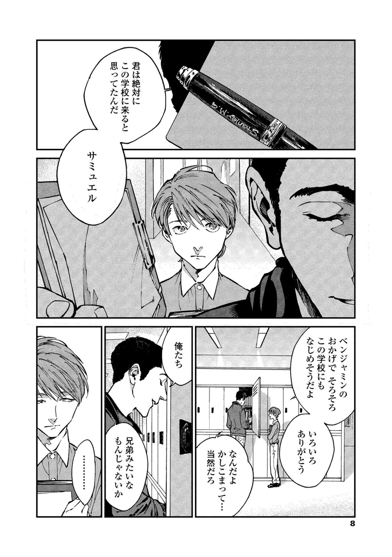 Canis. The Speaker 2 page 6 full