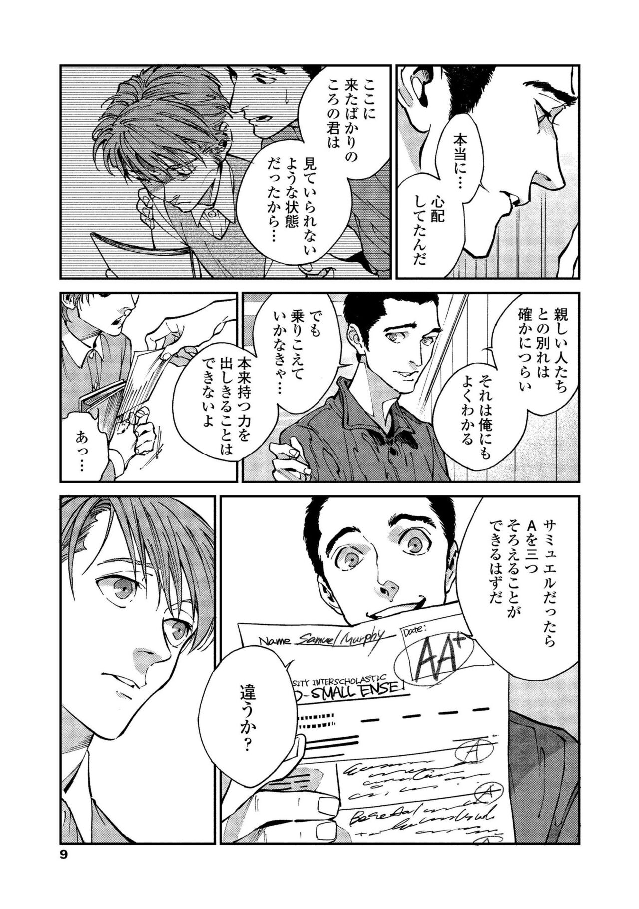 Canis. The Speaker 2 page 7 full