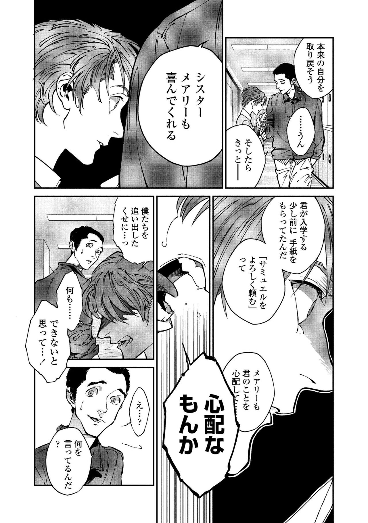 Canis. The Speaker 2 page 8 full