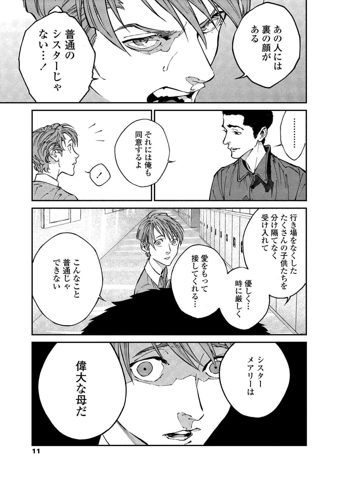 Canis. The Speaker 2 page 9 full