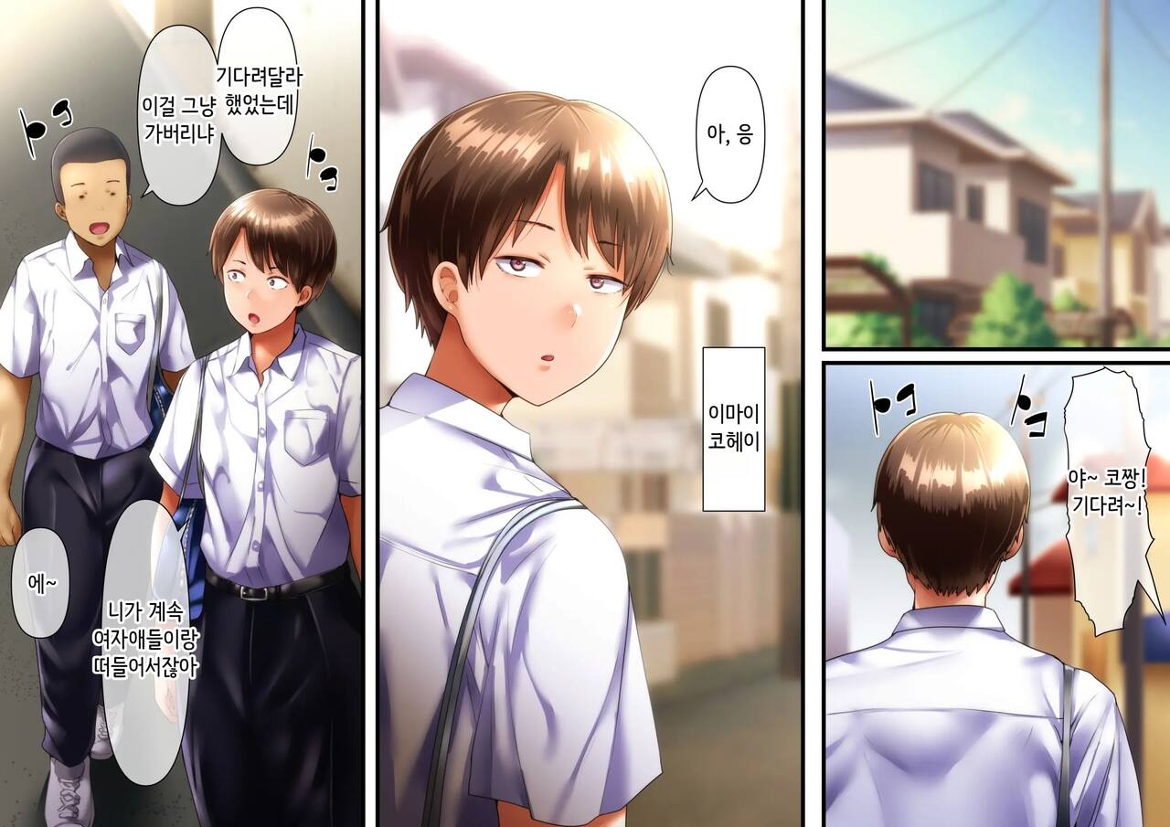 Sono Ura de Kaa-san wa... | 그 뒤에서 엄마는.. page 4 full