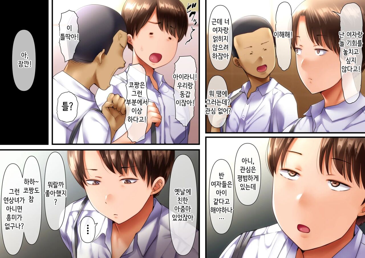 Sono Ura de Kaa-san wa... | 그 뒤에서 엄마는.. page 5 full