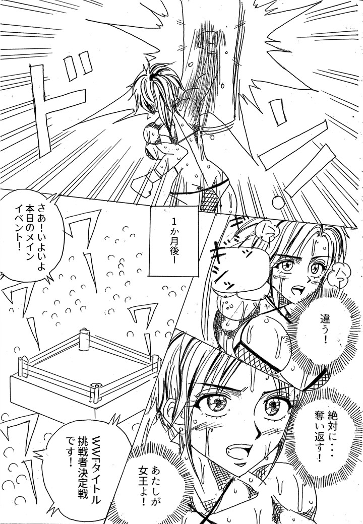 Chousen-sha Kettei-sen Lamy VS Serafina page 10 full