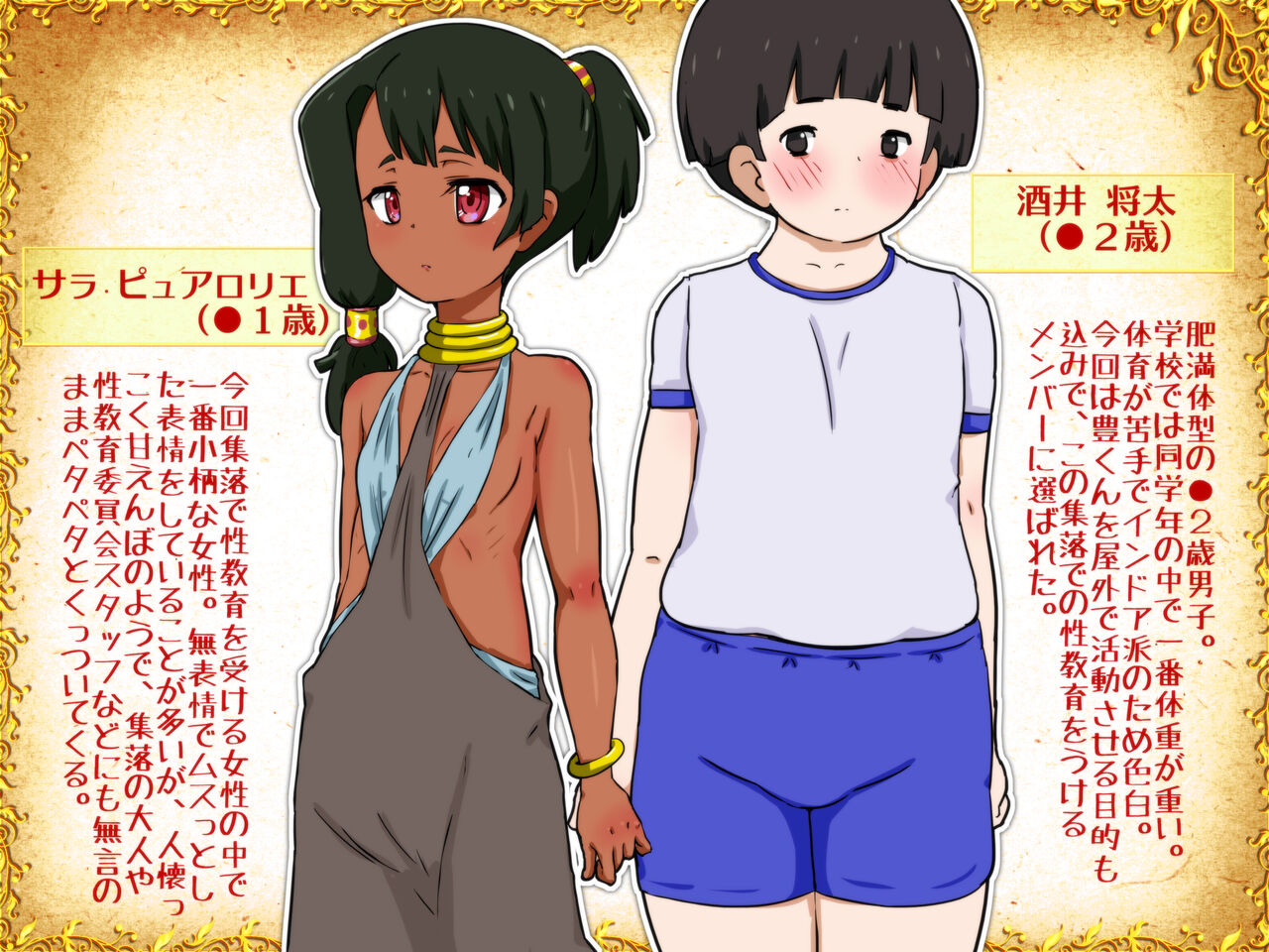 Sex Ninshin Shussan Kokusai Seikyouiku Kouryuu Kasshoku Musume-tachi no Shuuraku de Kozukuri o Manabou page 10 full