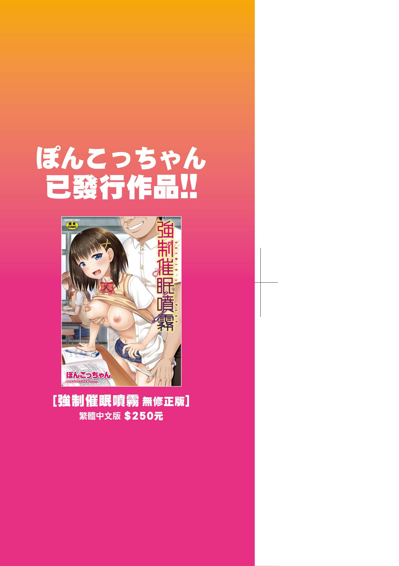 Yarashii Kibun ni Naru Appli Ane to Ore to Imouto to ch.1~5 page 4 full