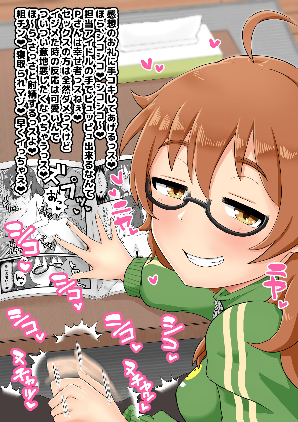 Idol Illust Matome 2 page 7 full