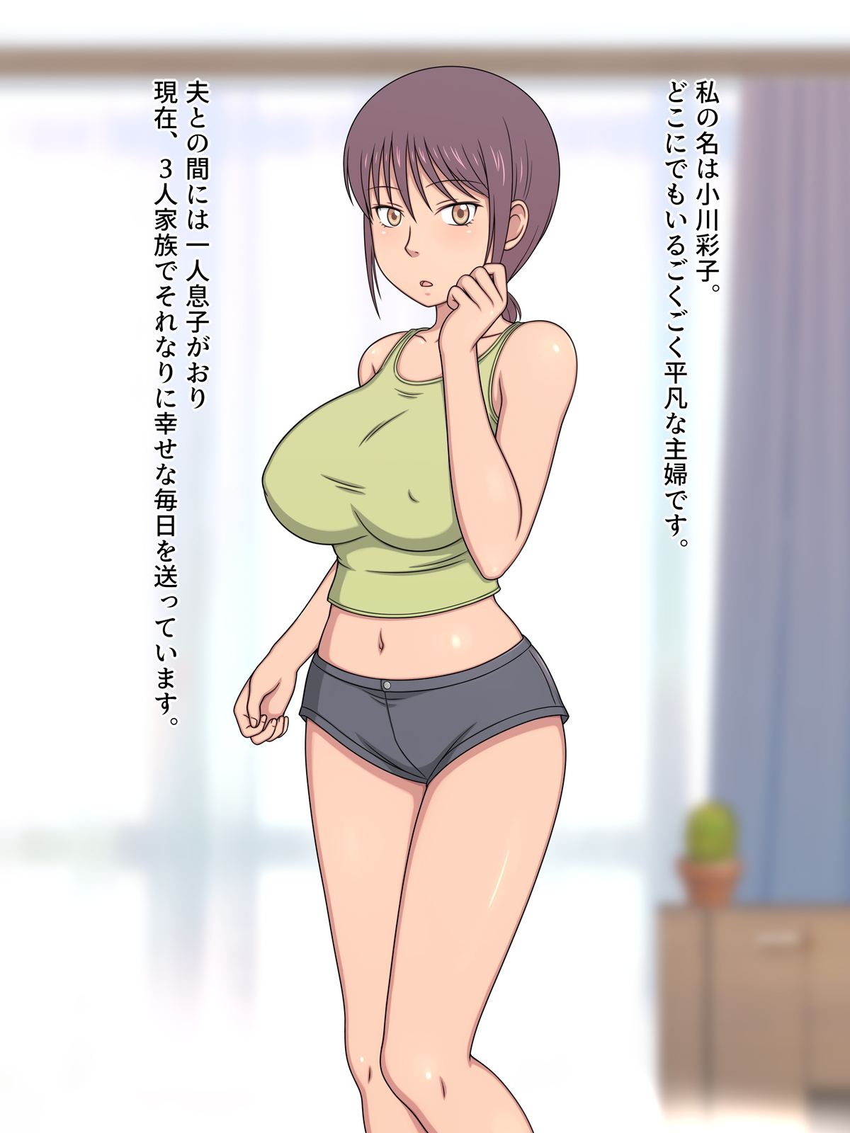 Saikin Musuko ga Iroiro Sawatte Kurun Desu. page 2 full