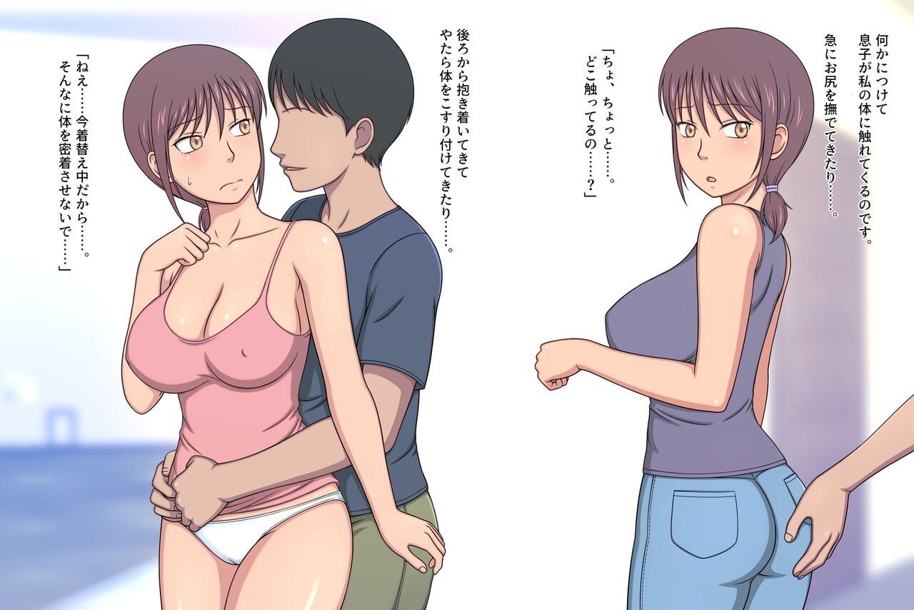 Saikin Musuko ga Iroiro Sawatte Kurun Desu. page 4 full