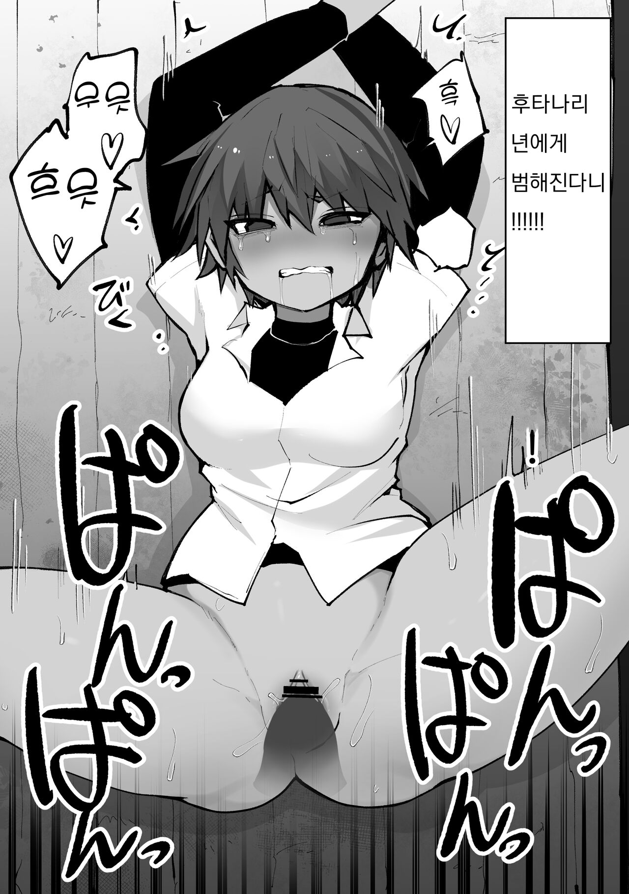 후타나리 갸루와 보이시 소녀 page 10 full