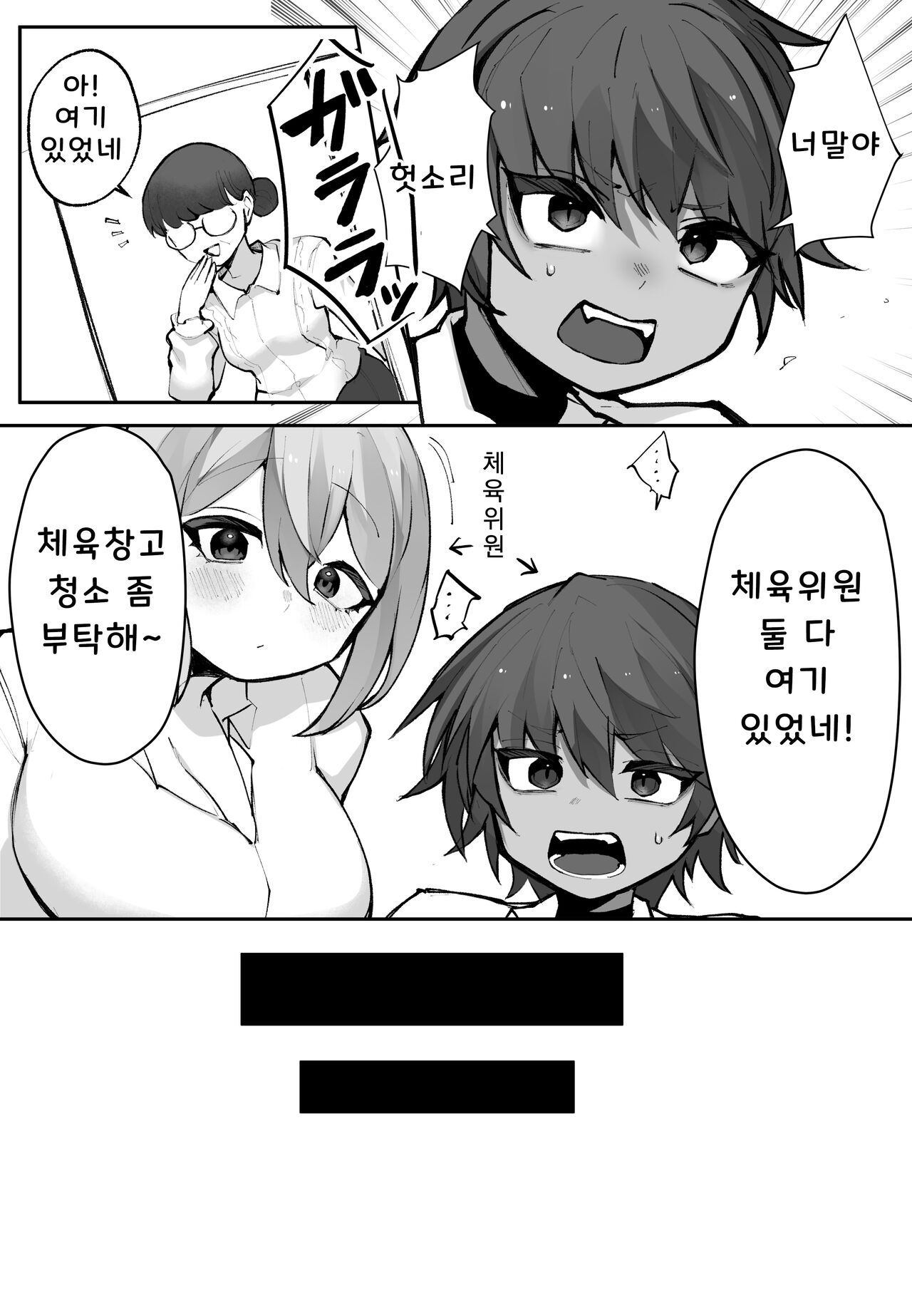 후타나리 갸루와 보이시 소녀 page 5 full