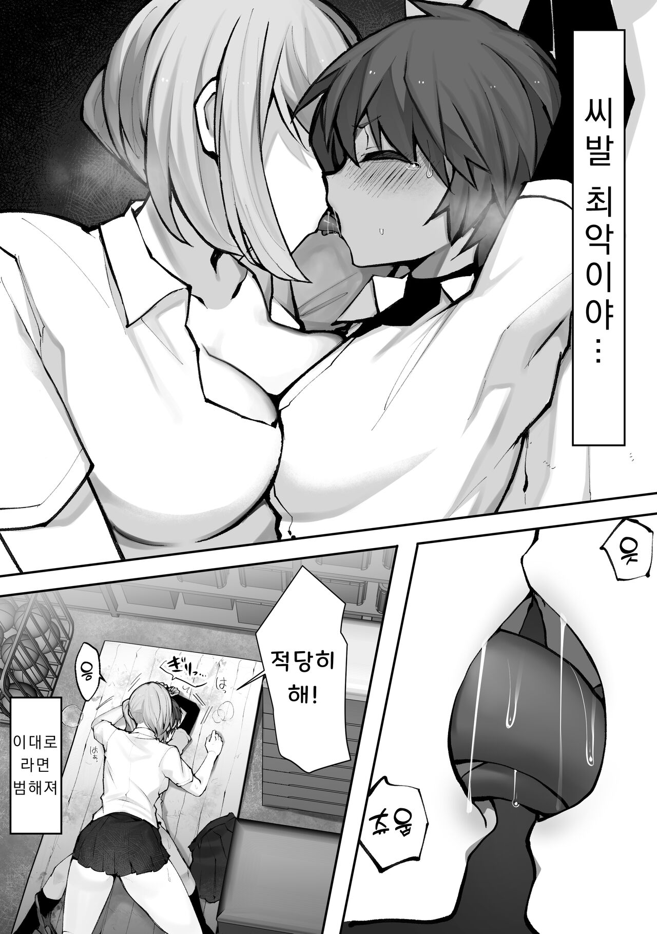 후타나리 갸루와 보이시 소녀 page 6 full
