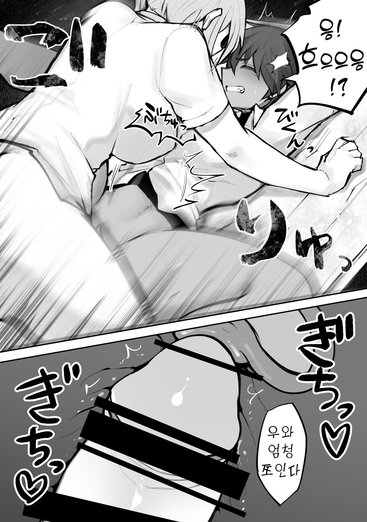후타나리 갸루와 보이시 소녀 page 8 full