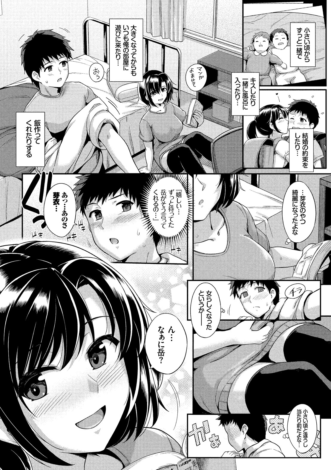 Hatsukoi Chocolate - first love chocolate page 8 full