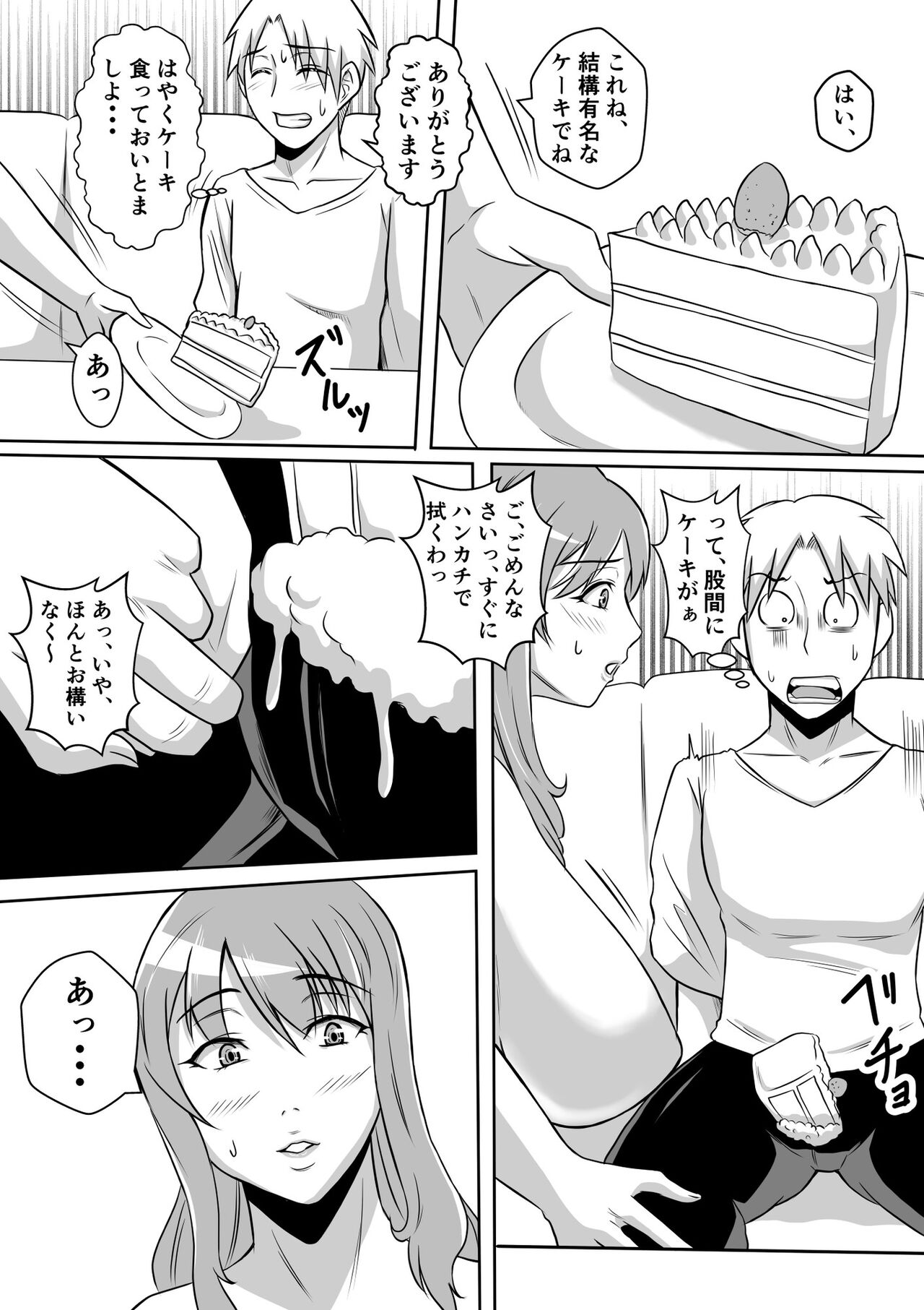 Kano  Haha to Yaru page 5 full