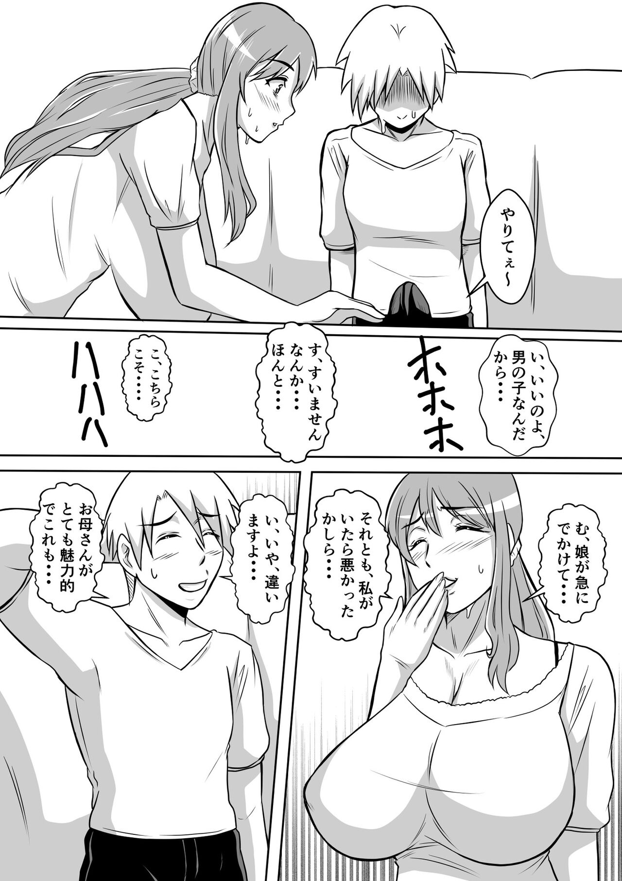 Kano  Haha to Yaru page 6 full